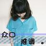 柬埔寨木牌服装